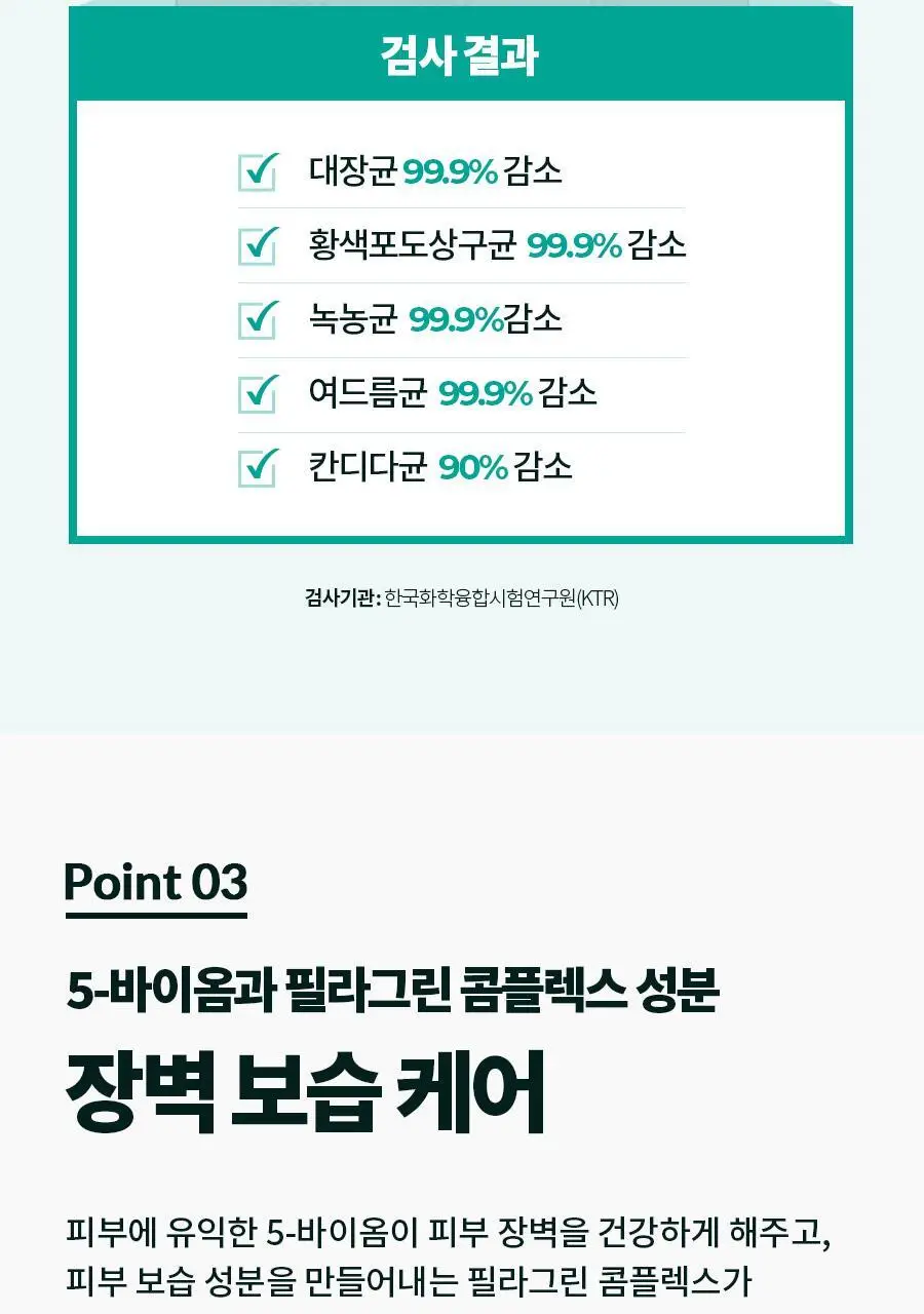 [저자극/단독기획] 닥터지 약산성 클렌징 젤 폼 200ml+100ml 증정 기획 상세페이지 17